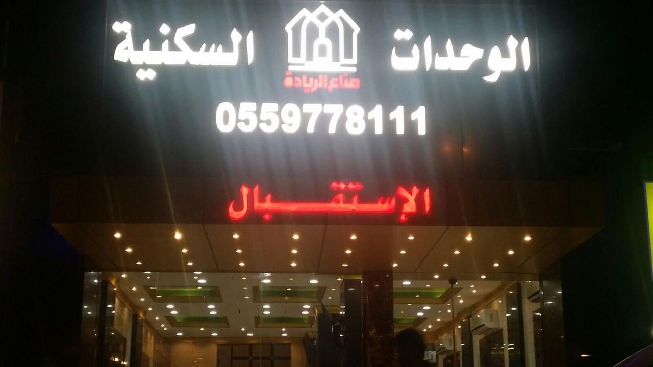 ندي جدة Jiddah Esterno foto